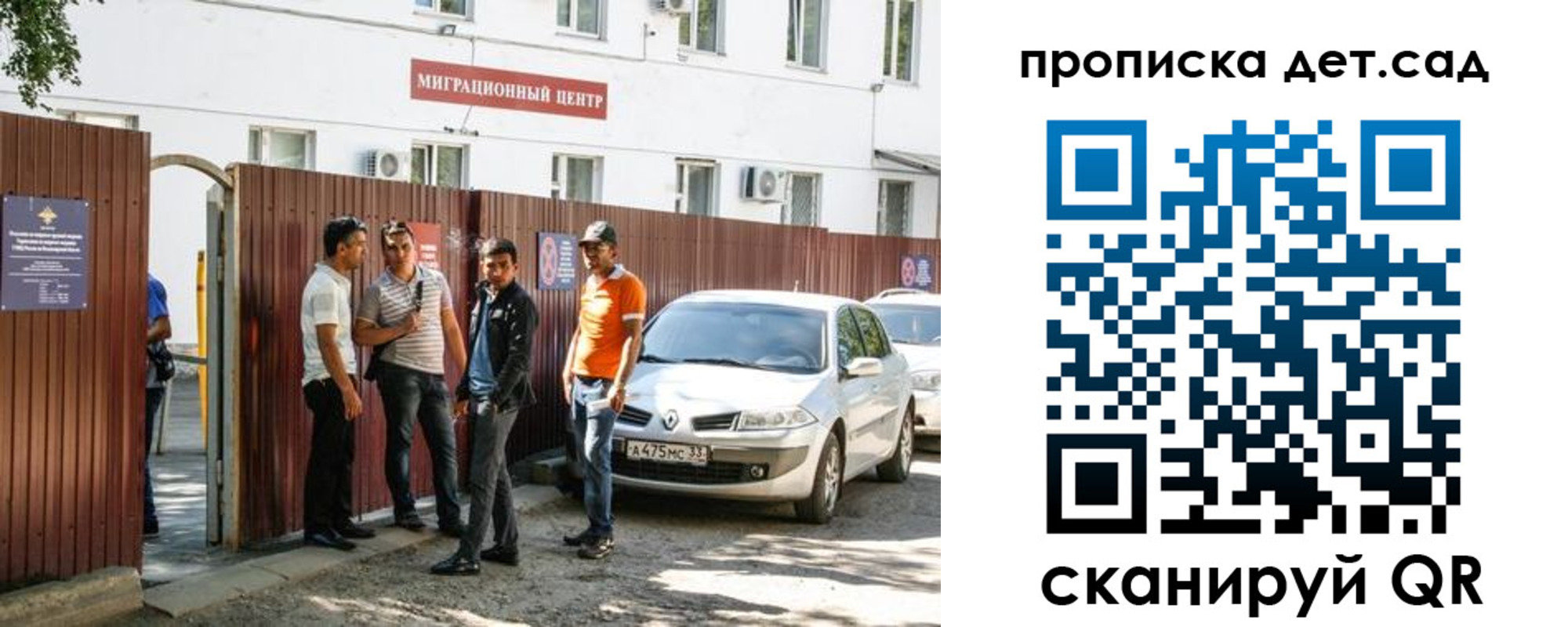 временная регистрация купить в Опочке