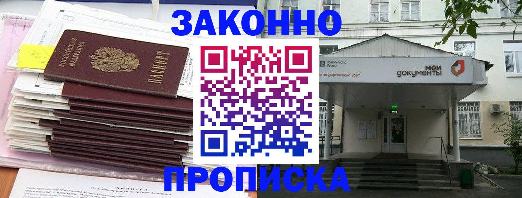 миграционный учет в Опочке