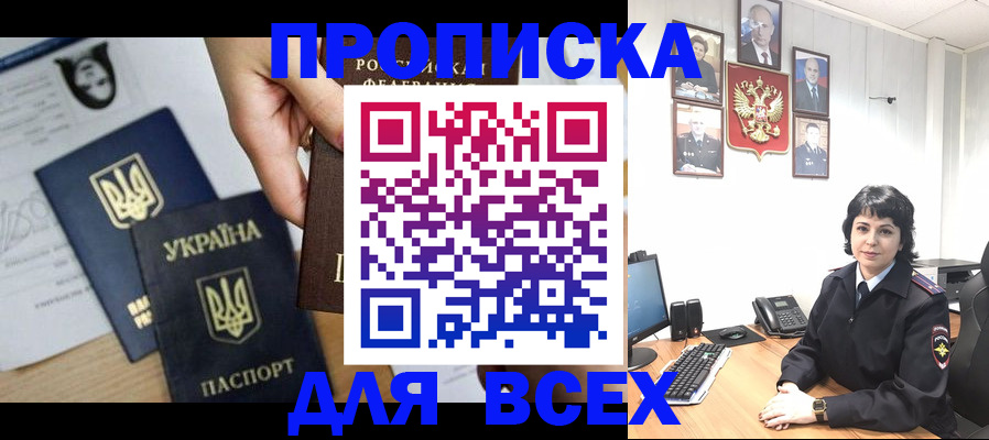 временная регистрация в квартире в Опочке