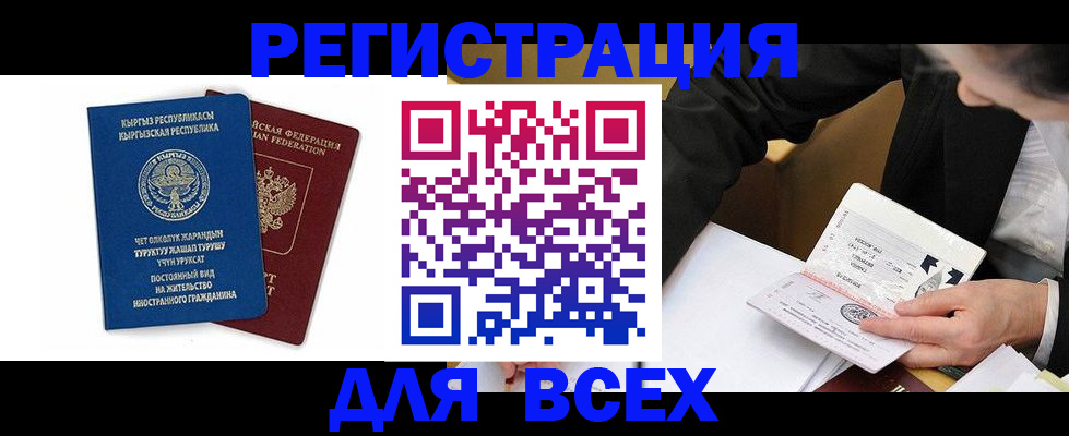 прописка для школы в Опочке