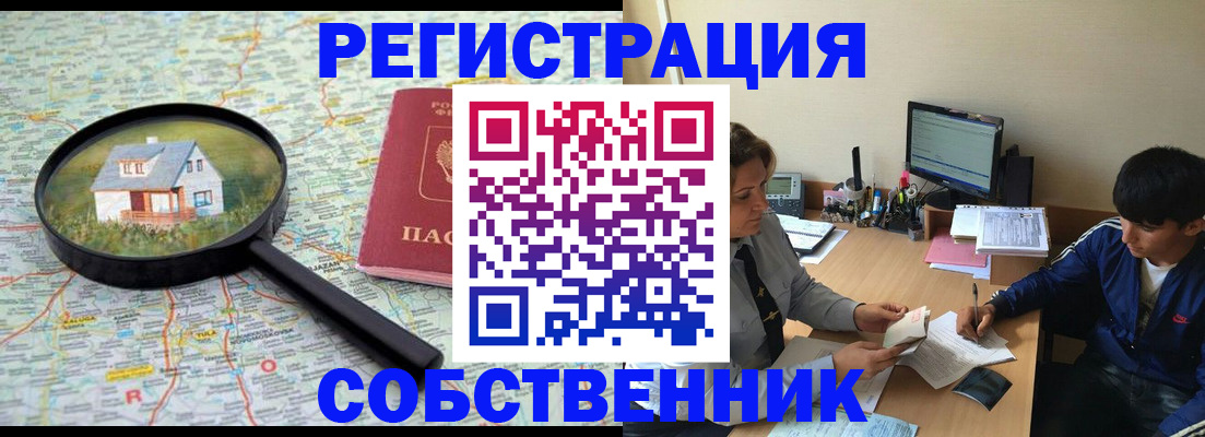 временная регистрация для всех в Опочке