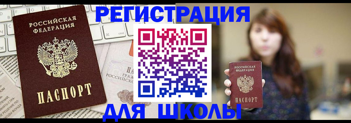 регистрация в Опочке