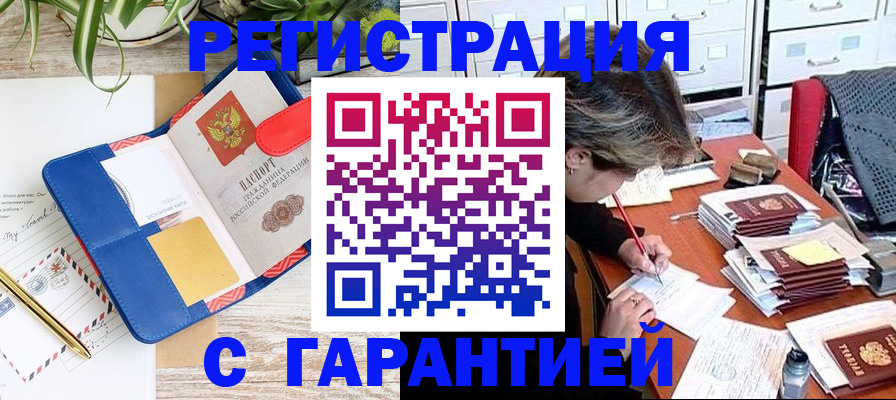 где прописаться в Опочке